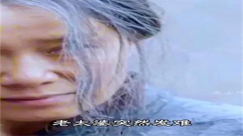 国产老太婆  第2张