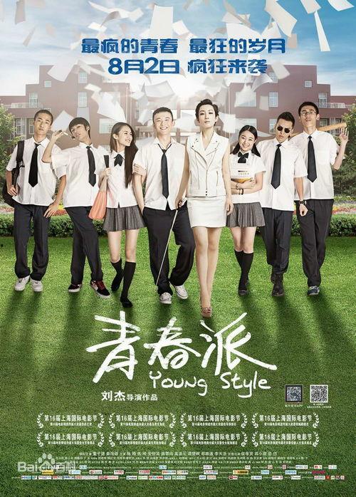 国产青春,国产青春电影绽放时代风采 第2张 国产青春,国产青春电影绽放时代风采 第2张